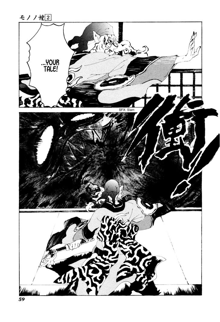 Mononoke Chapter 12 #15