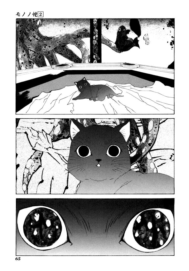 Mononoke Chapter 12 #21