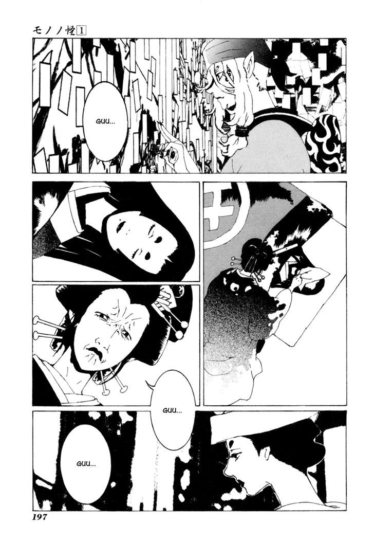 Mononoke Chapter 9 #12