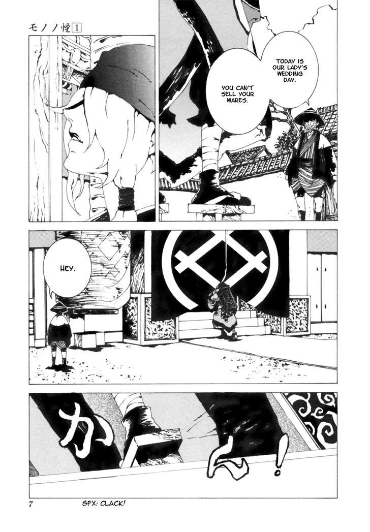 Mononoke Chapter 1 #7