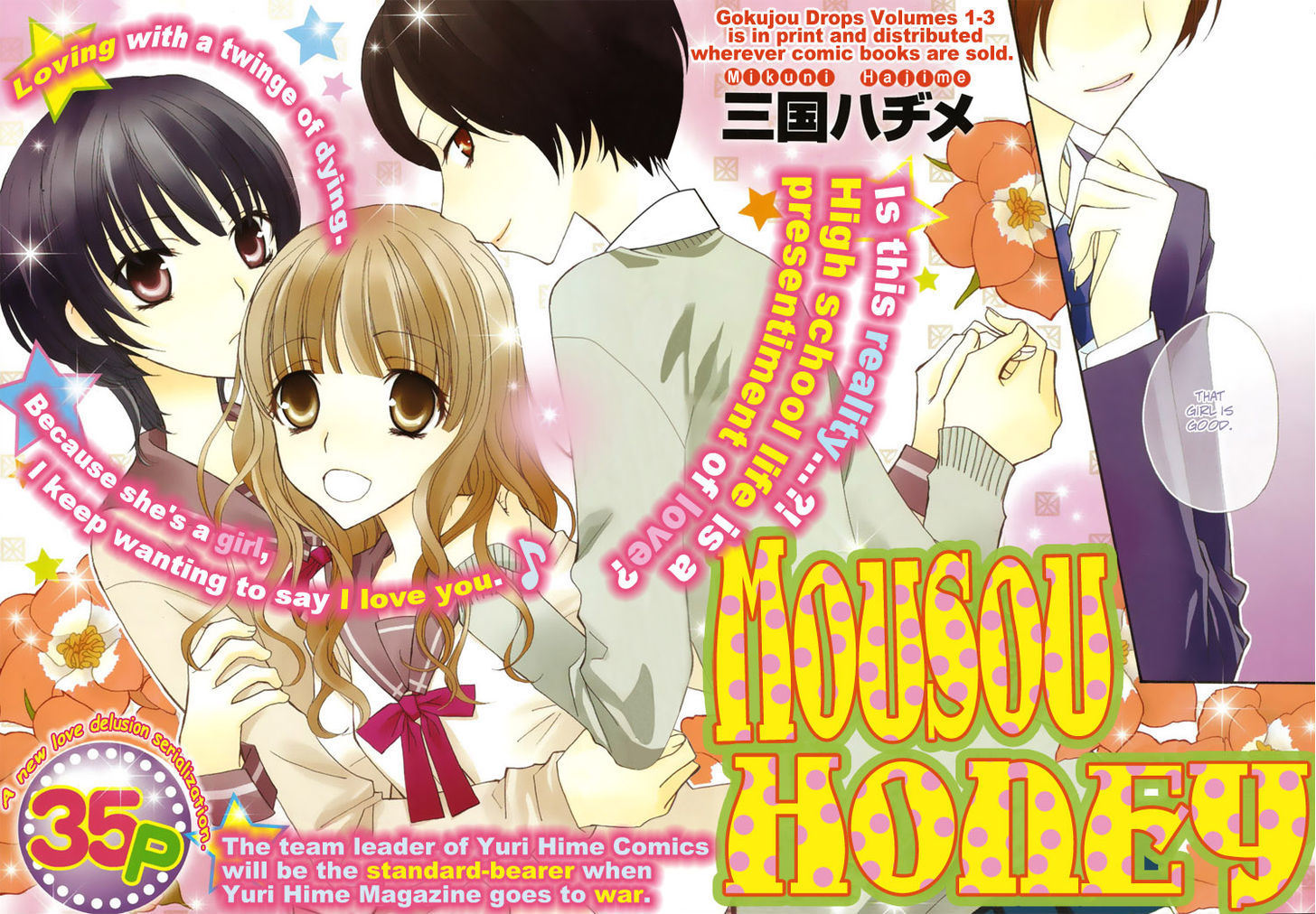 Mousou Honey Chapter 1 #3