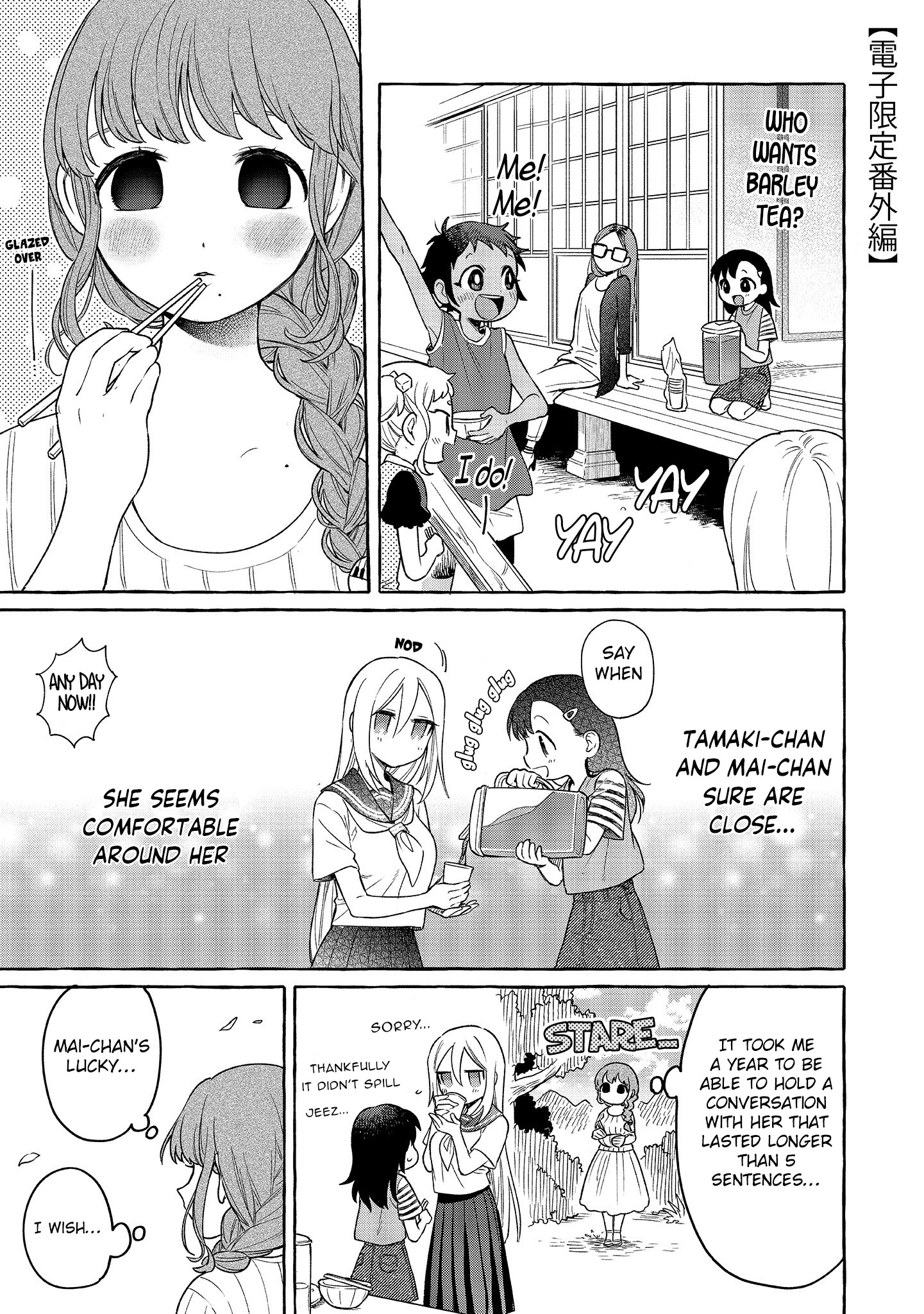 Mai-Chan No Onee-San Shiiku Gohan. Chapter 15.5 #2