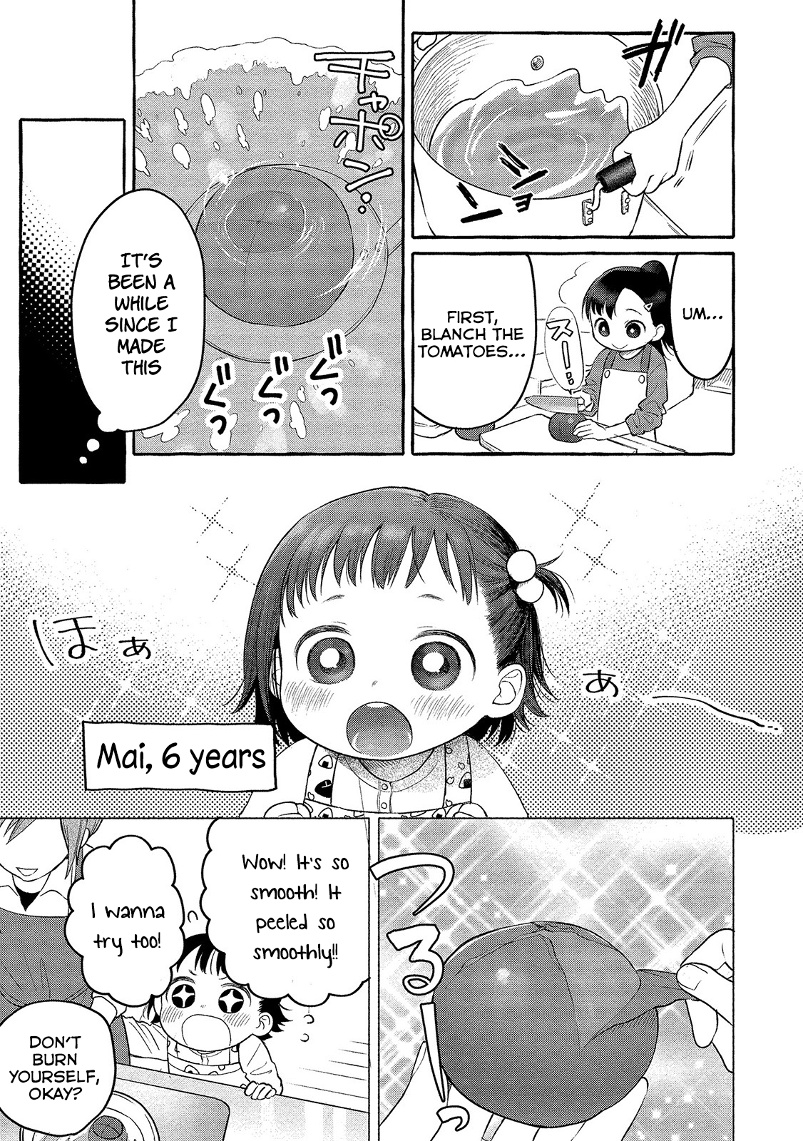 Mai-Chan No Onee-San Shiiku Gohan. Chapter 4 #12