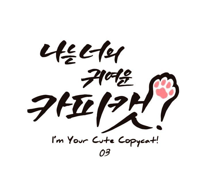 I'm Your Cute Copycat! Chapter 3 #11