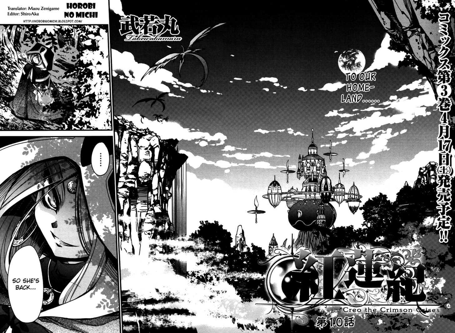 Gurenki Chapter 10 #10