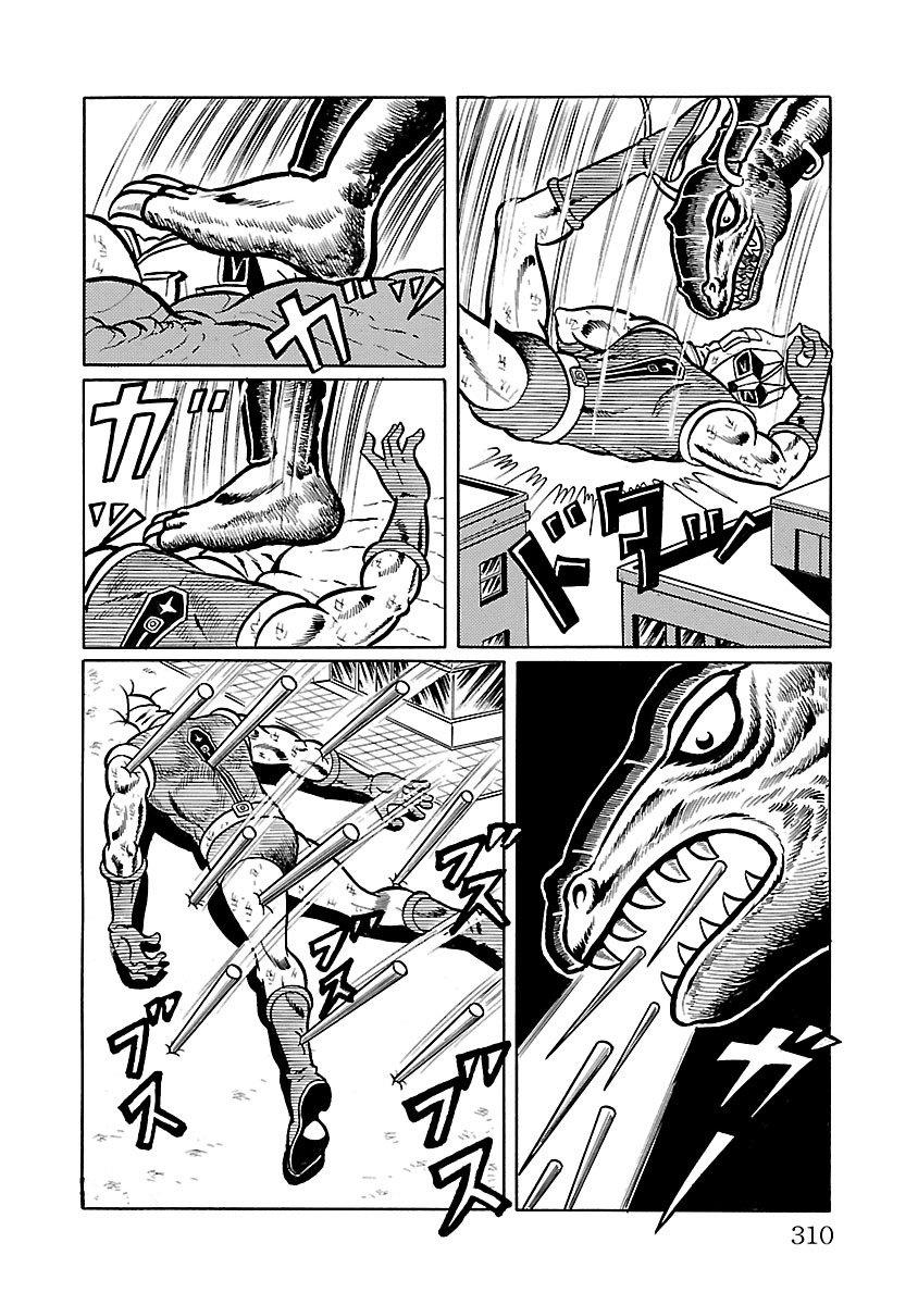 Space Ape Gori Vs. Spectreman Chapter 14 #24