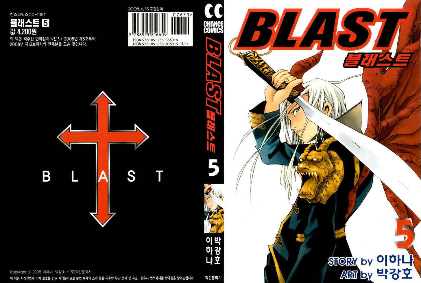 Blast Chapter 29 #1
