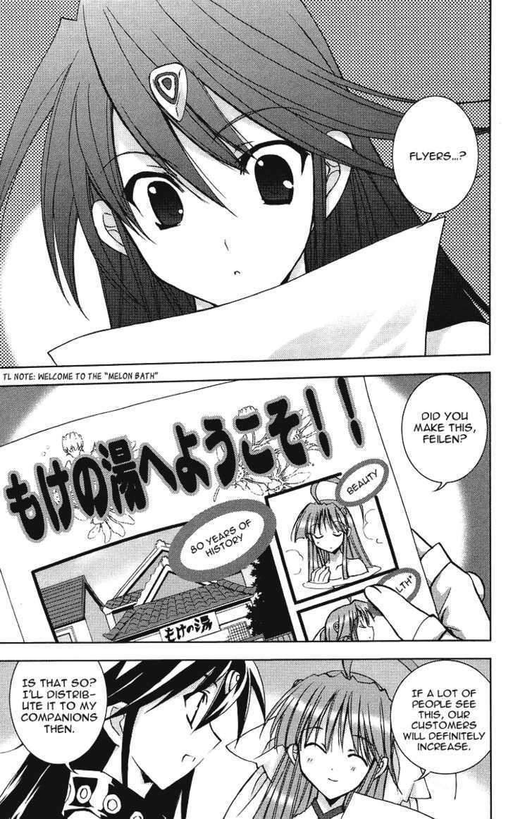 Heaven (Nanase Aoi) Chapter 3 #17