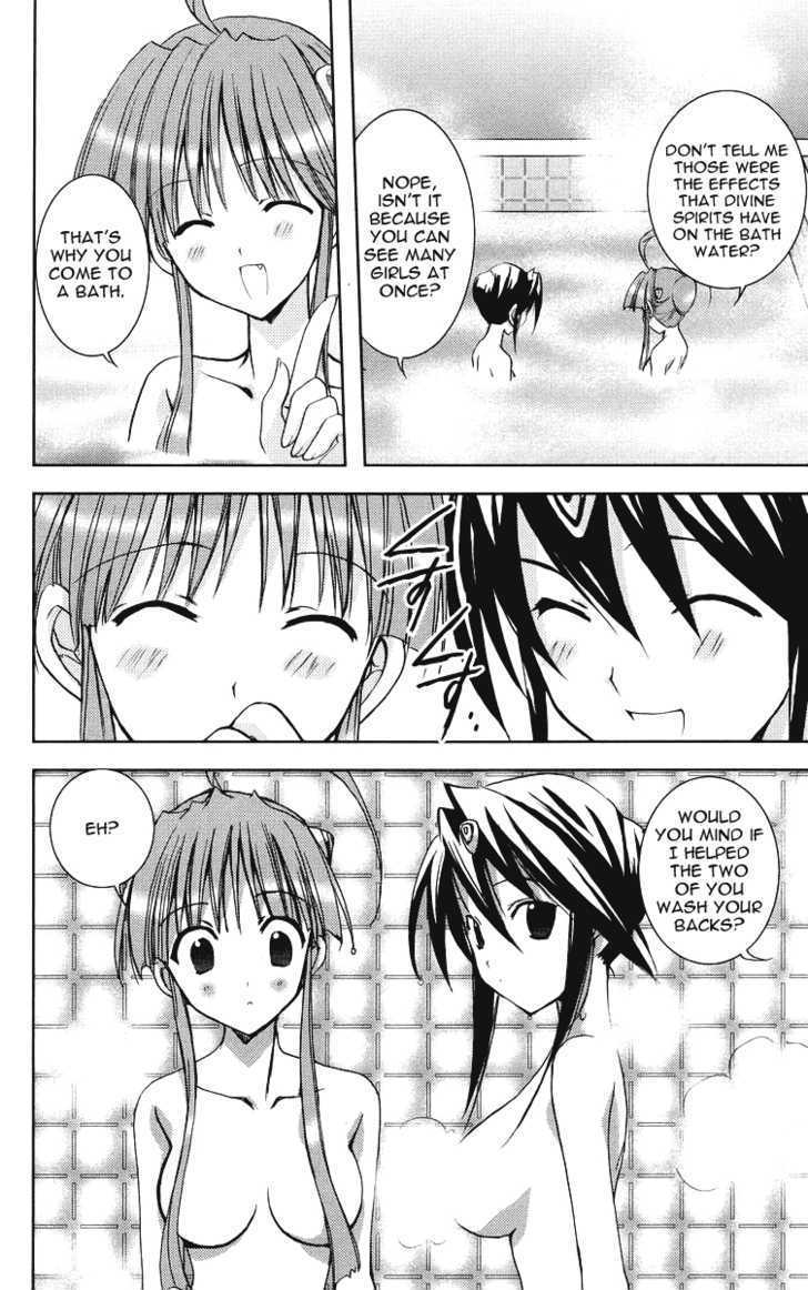 Heaven (Nanase Aoi) Chapter 3 #30