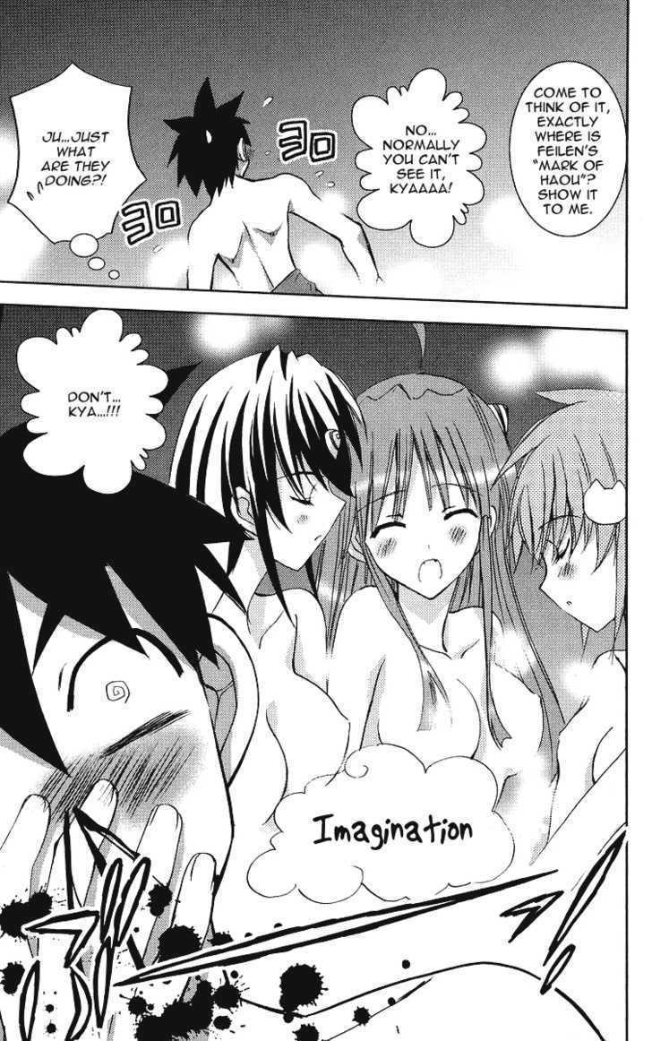 Heaven (Nanase Aoi) Chapter 3 #33