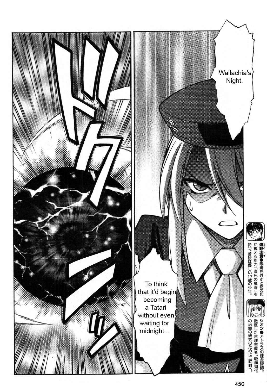 Melty Blood Chapter 19 #6