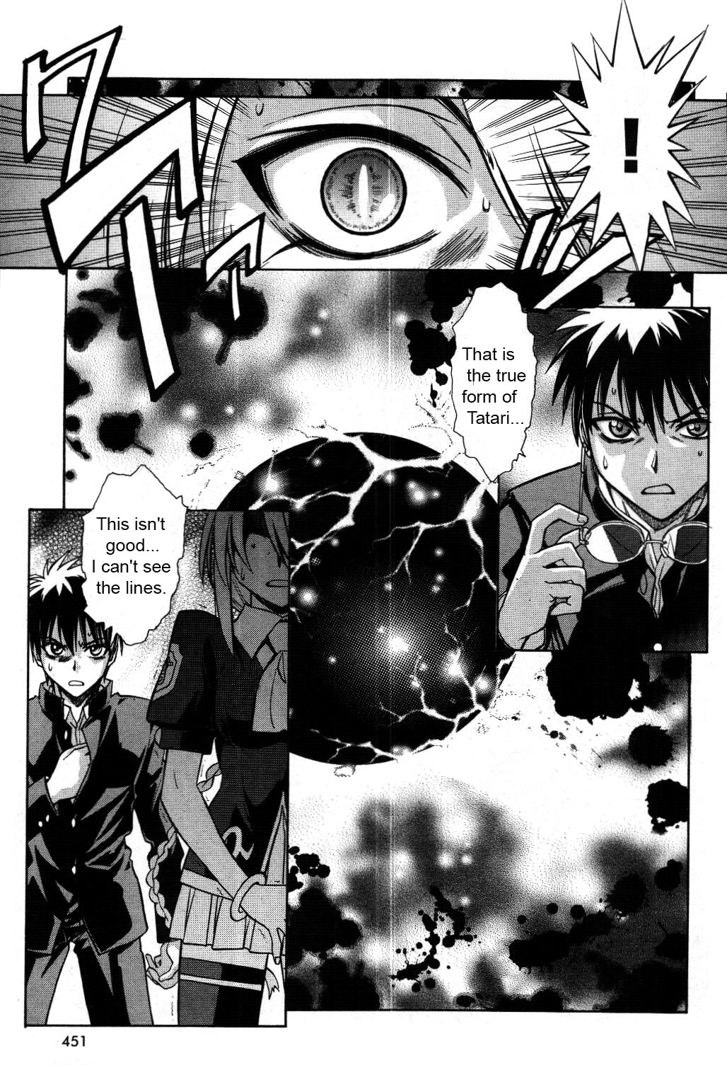 Melty Blood Chapter 19 #7