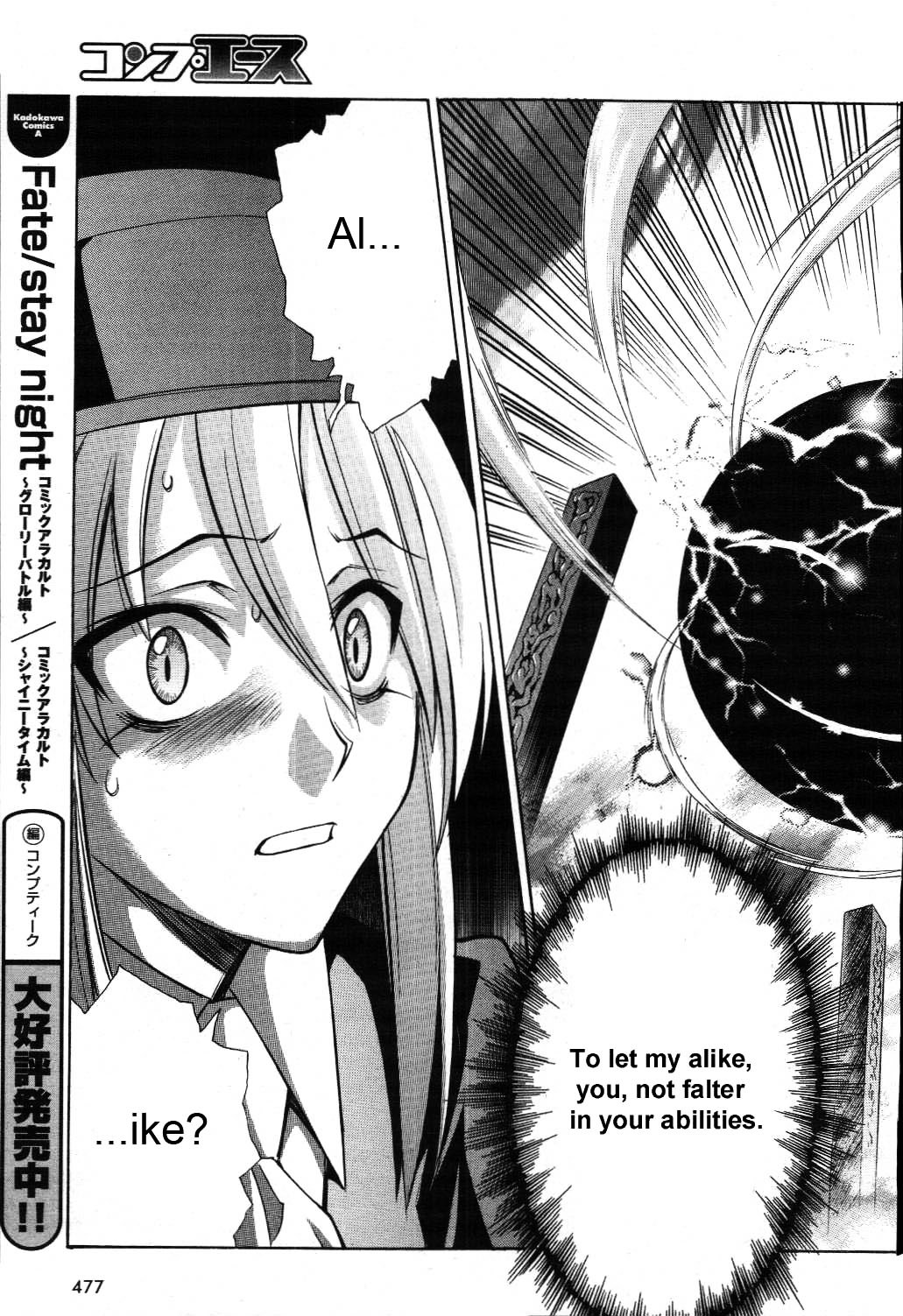 Melty Blood Chapter 19 #33