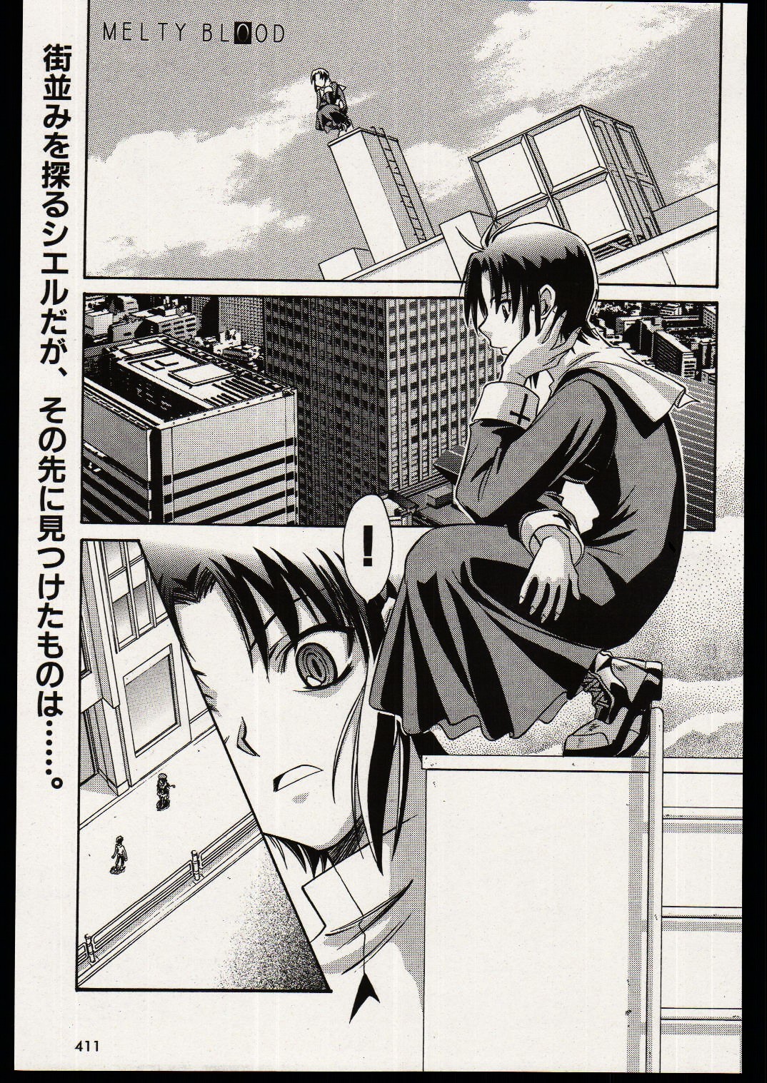 Melty Blood Chapter 17 #2