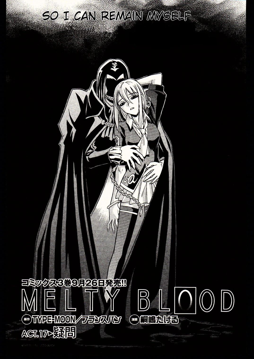 Melty Blood Chapter 17 #4