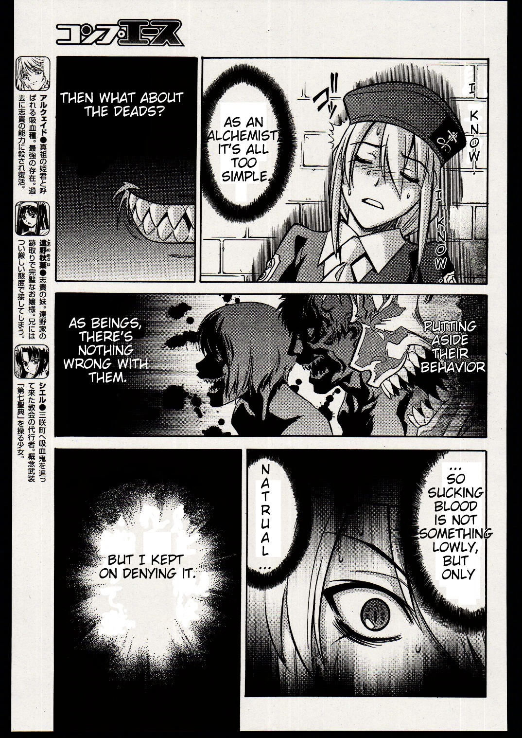 Melty Blood Chapter 17 #10