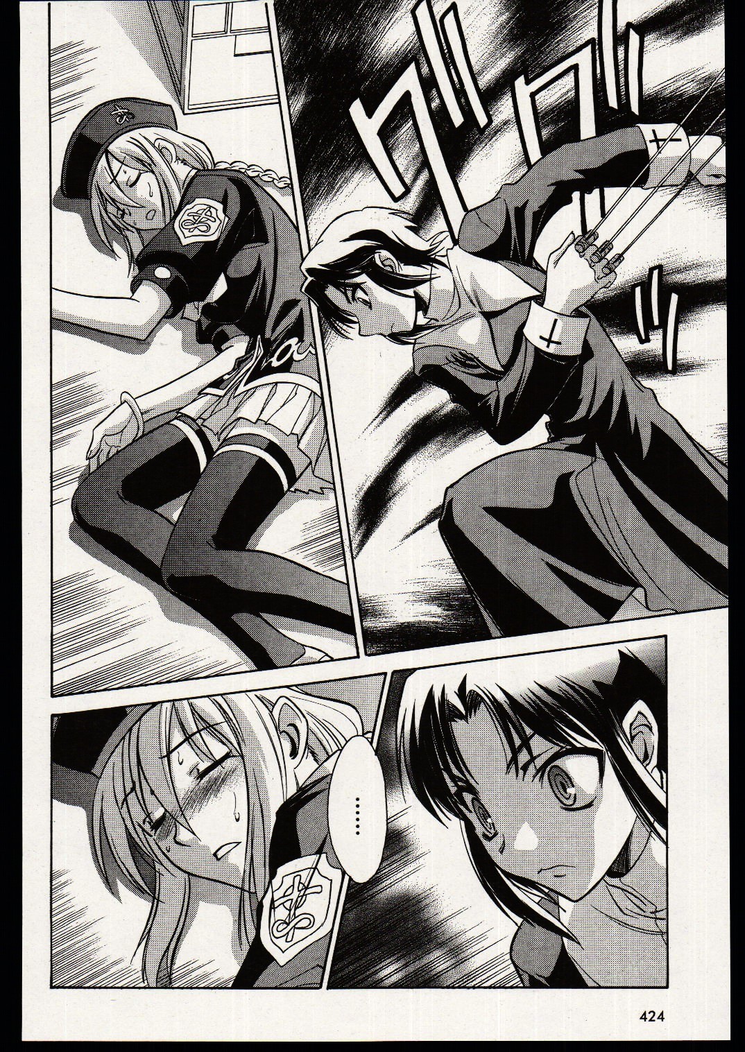Melty Blood Chapter 17 #15