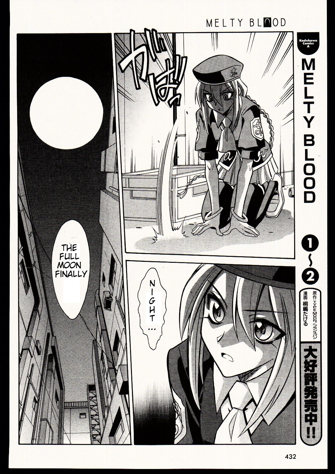 Melty Blood Chapter 17 #23