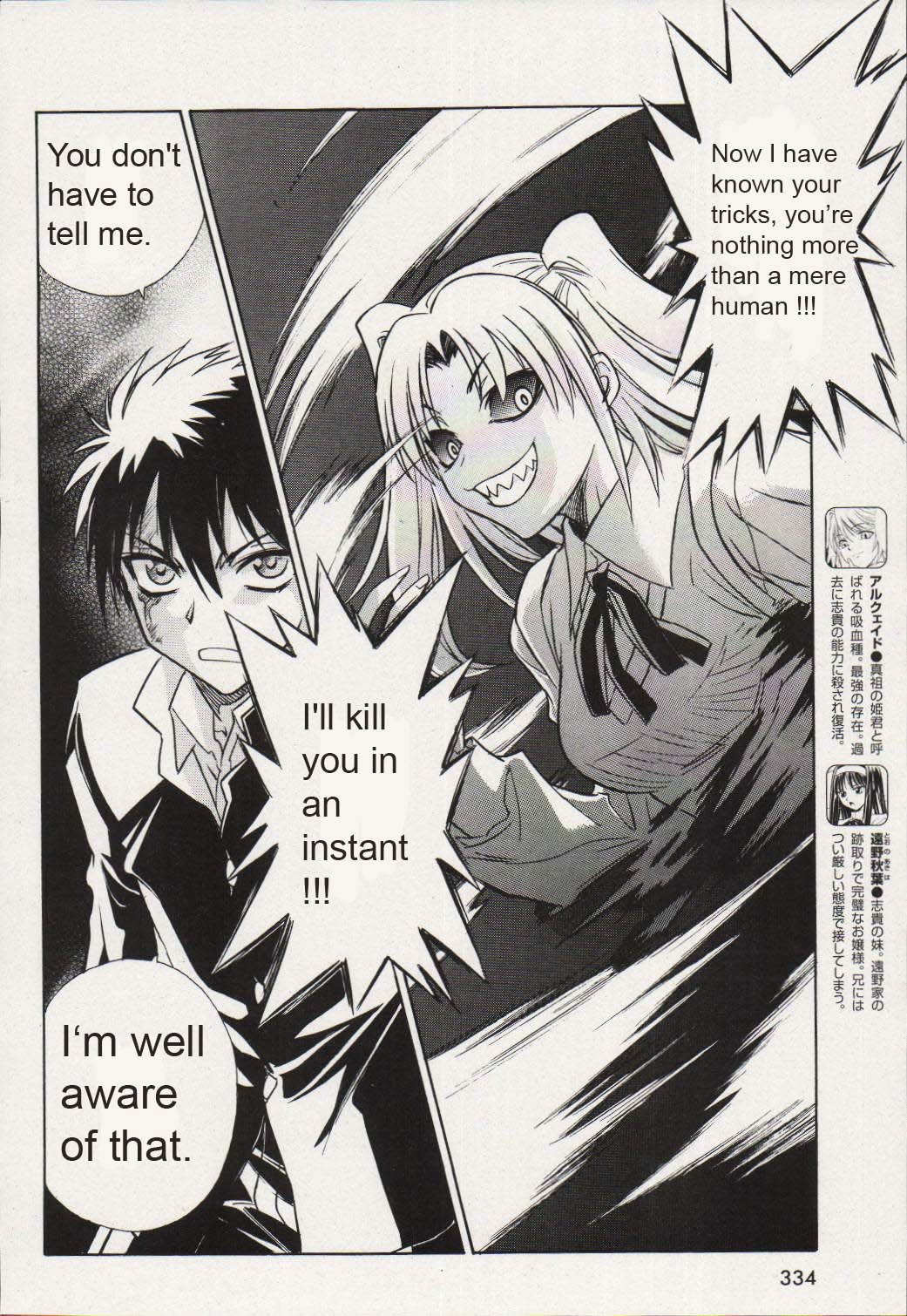 Melty Blood Chapter 15 #10