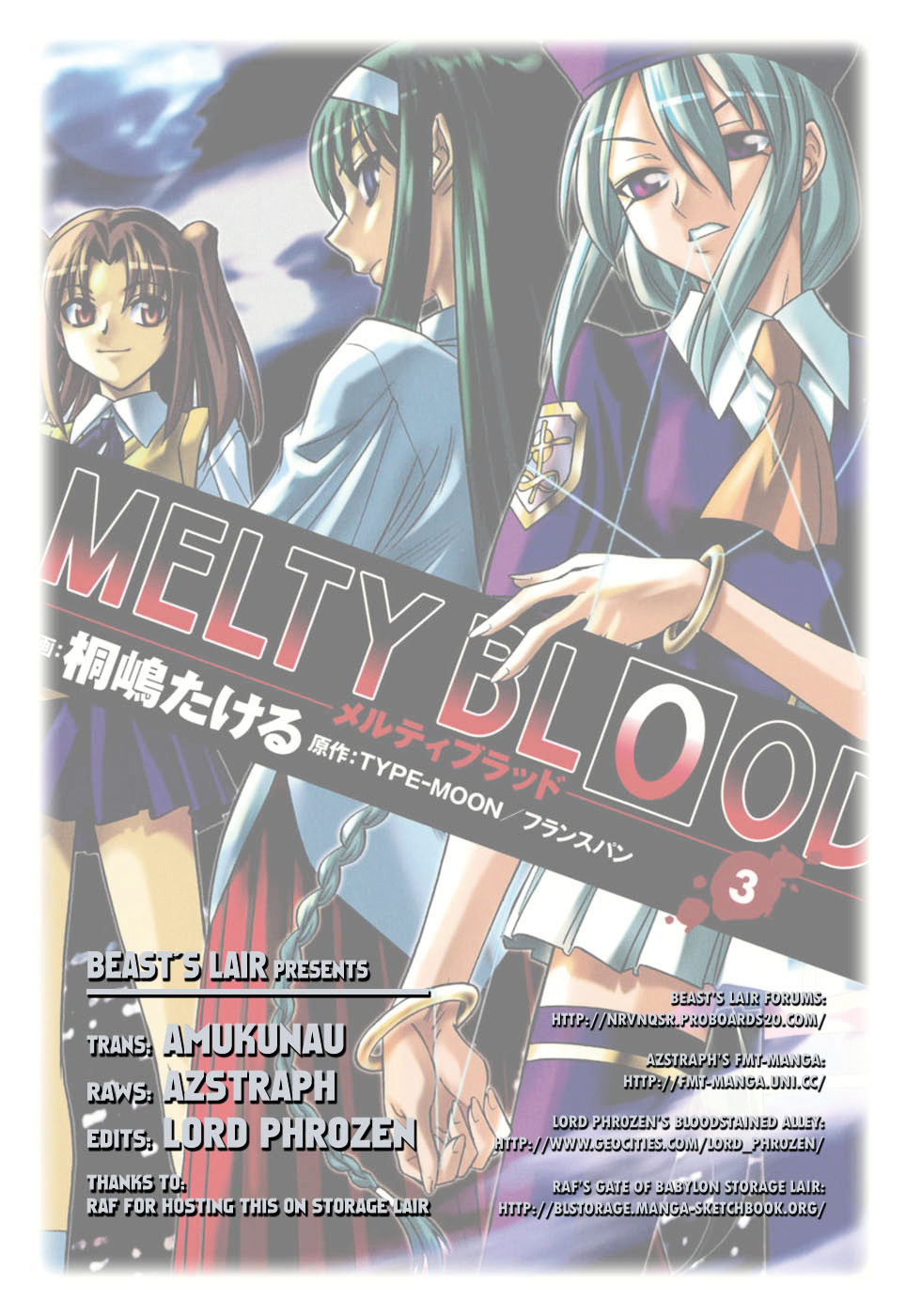 Melty Blood Chapter 14 #1