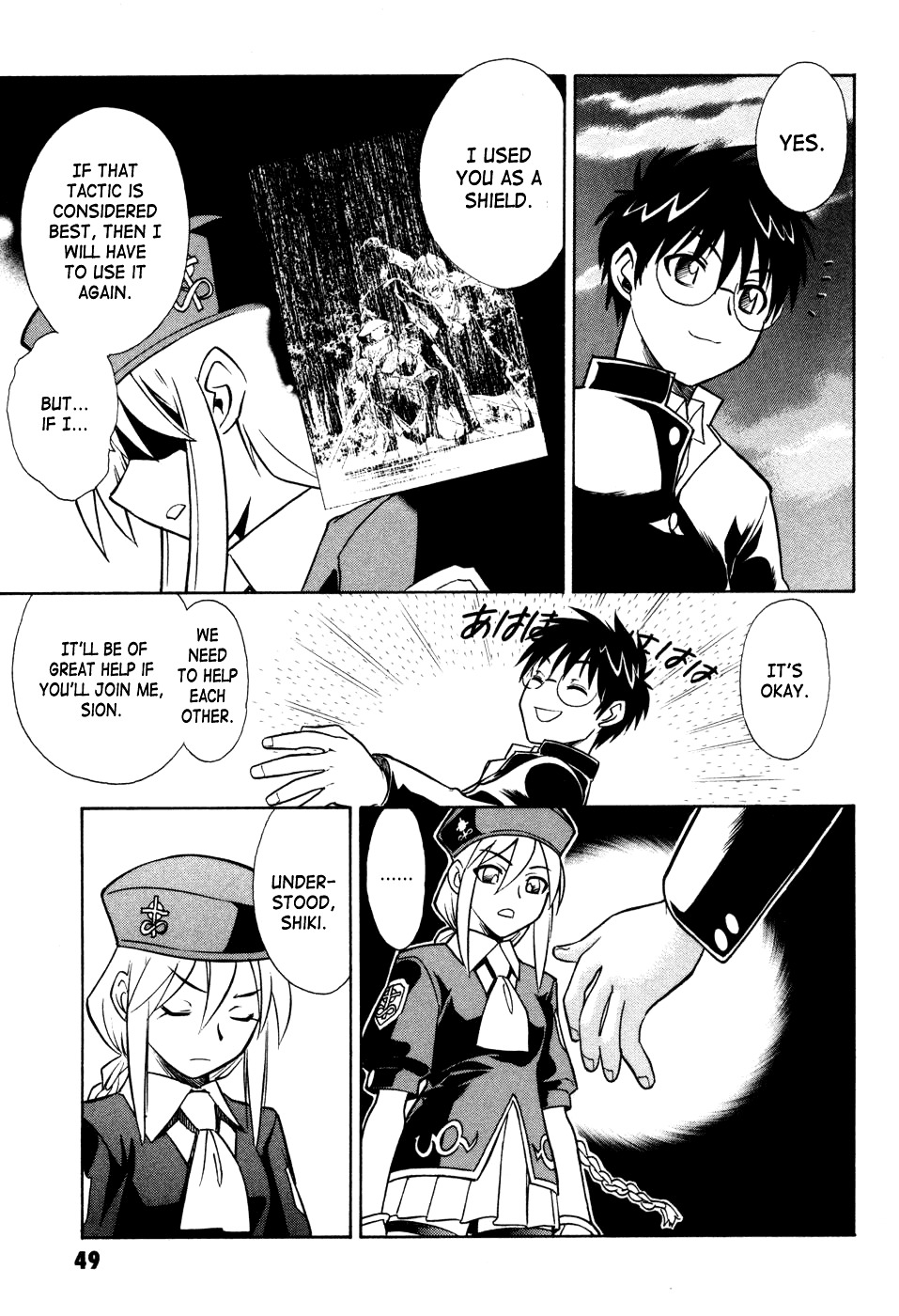 Melty Blood Chapter 10 #21