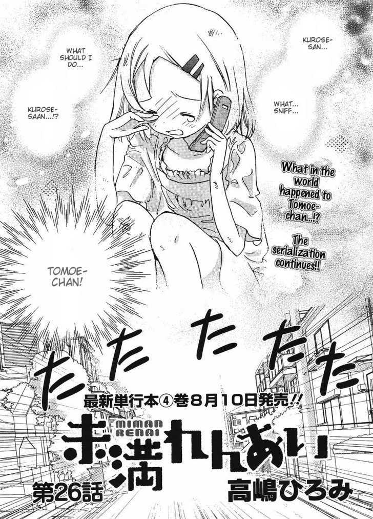 Miman Renai Chapter 26 #1