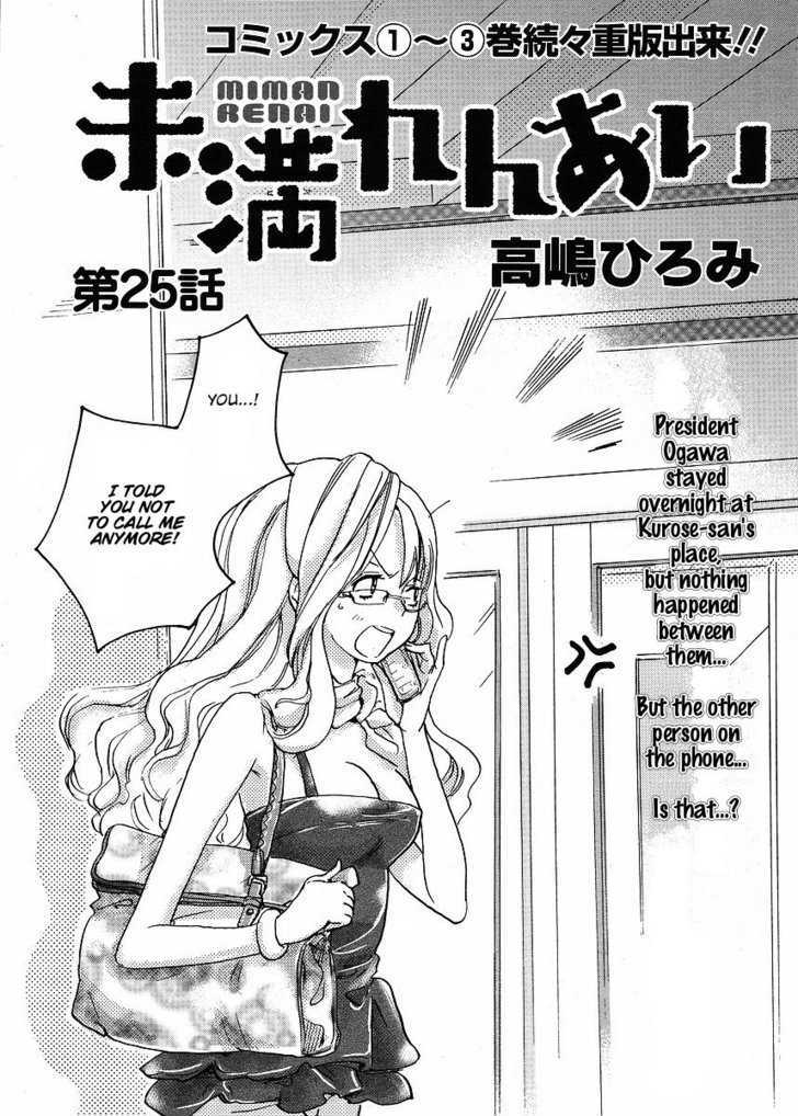 Miman Renai Chapter 25 #1