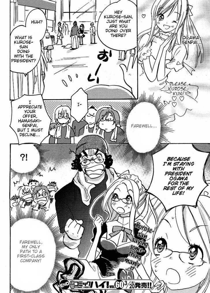 Miman Renai Chapter 22 #23