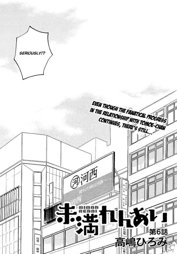 Miman Renai Chapter 6 #2