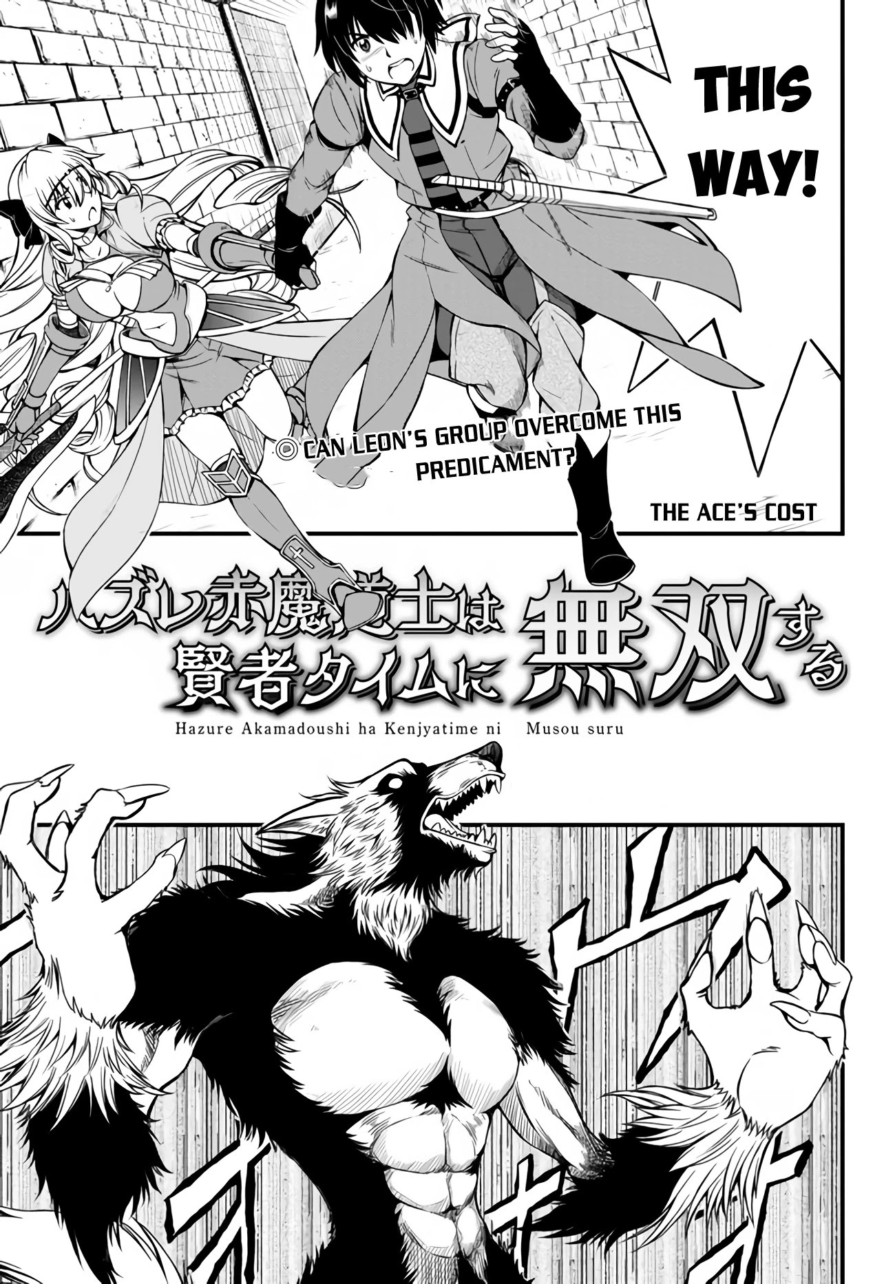 Hazure Akamadoushi Ha Kenjyatime Ni Musou Suru Chapter 5 #2