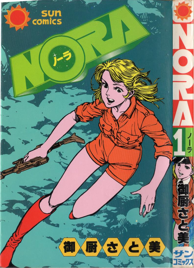 Nora Chapter 1 #1