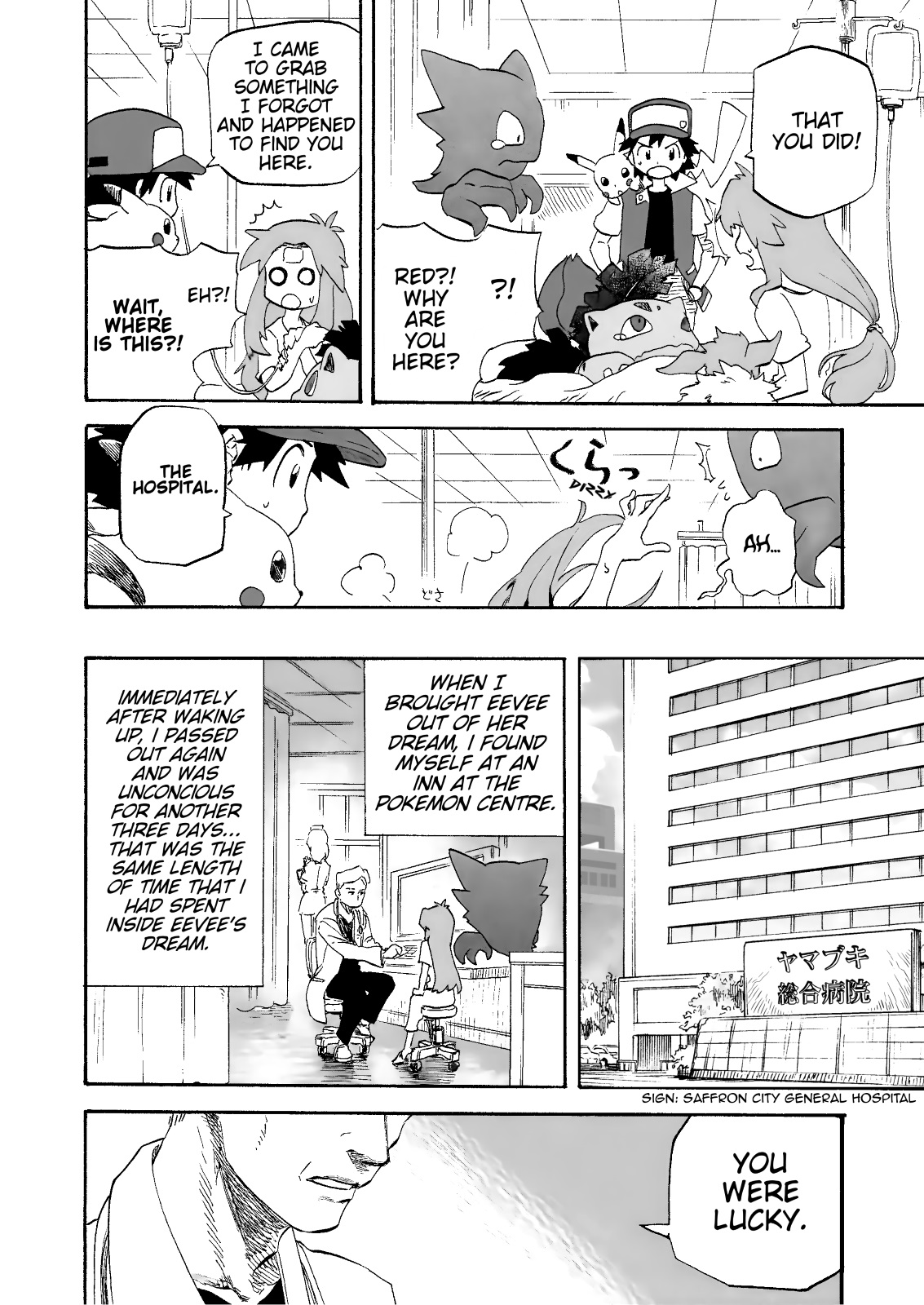 Pokemon - Festival Of Champions (Doujinshi) Chapter 12 #5