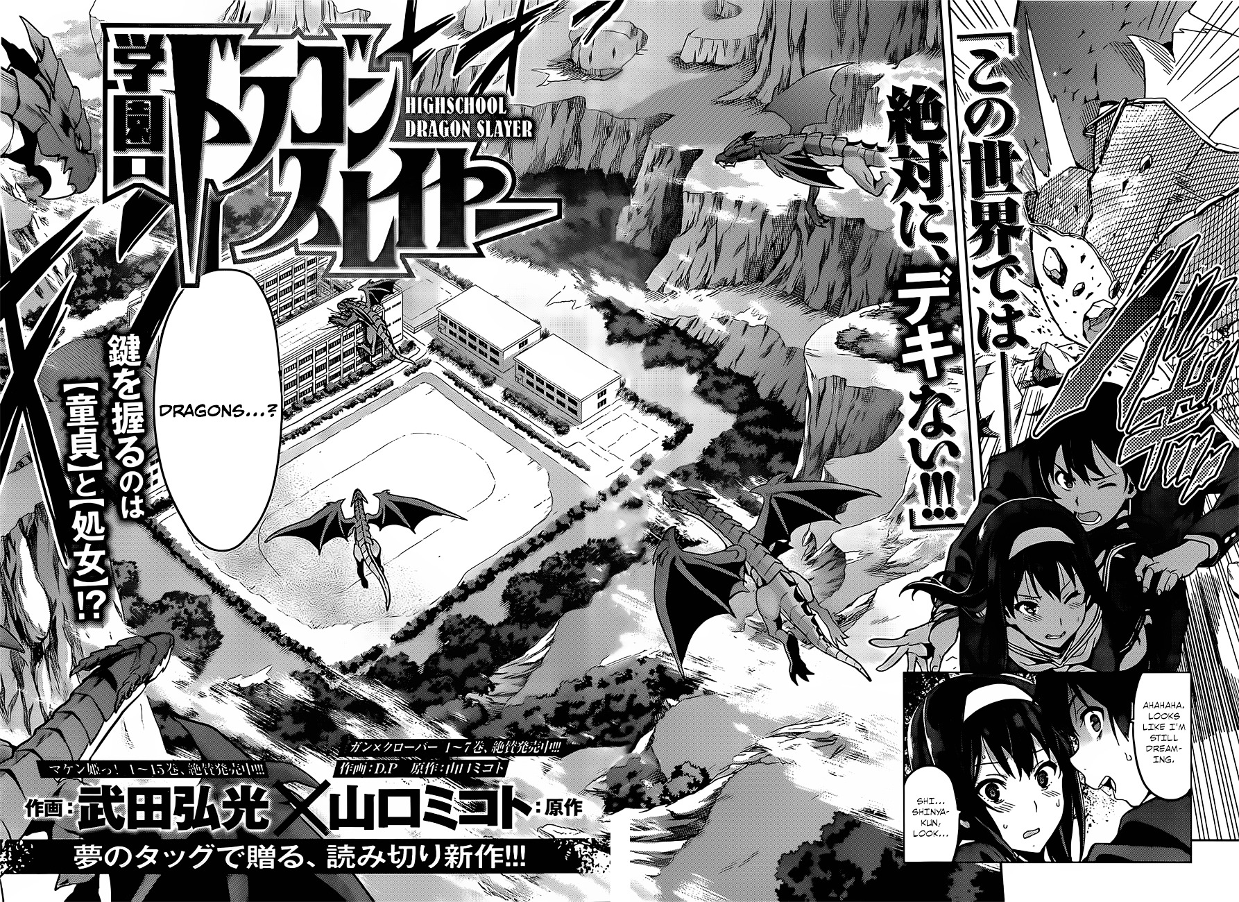 Gakuen Dragon Slayer Chapter 0 #5