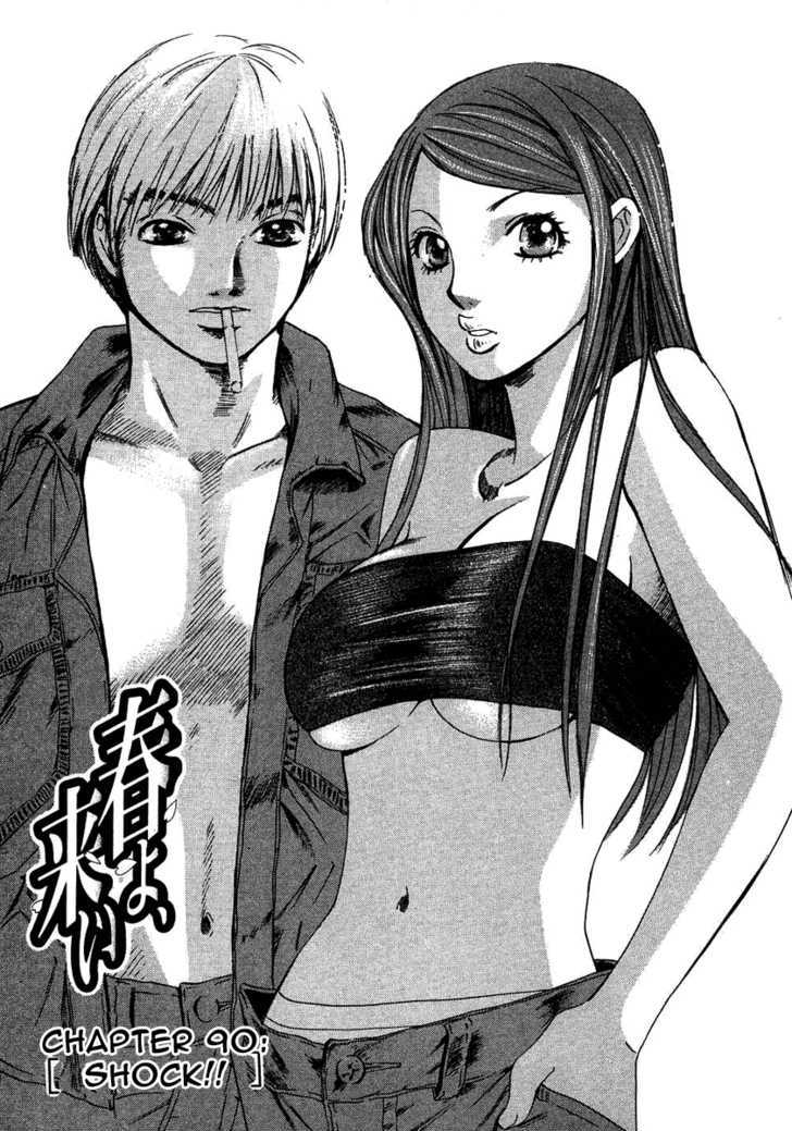 Haru Yo, Koi Chapter 90 #1