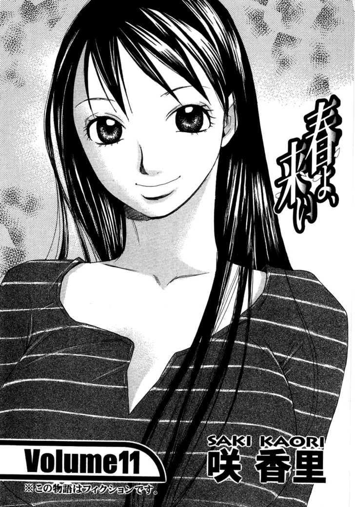 Haru Yo, Koi Chapter 88 #8