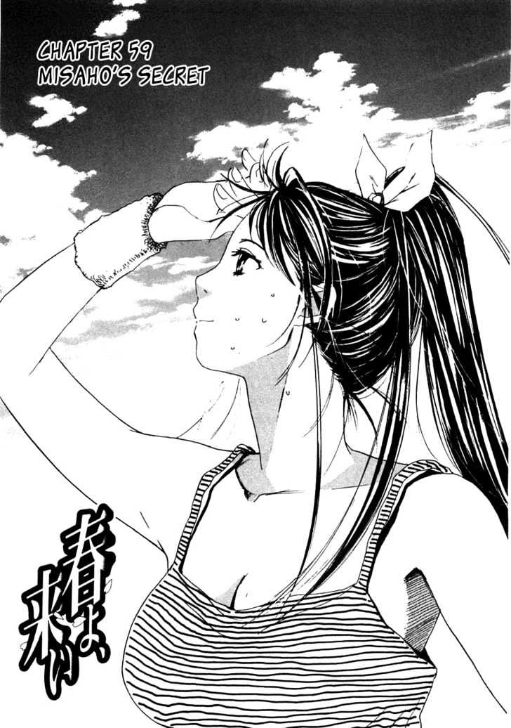 Haru Yo, Koi Chapter 59 #1