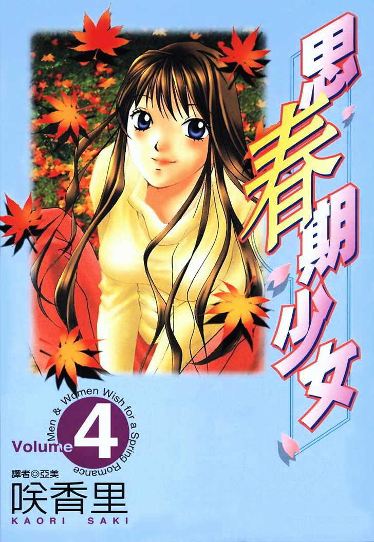 Haru Yo, Koi Chapter 29 #1
