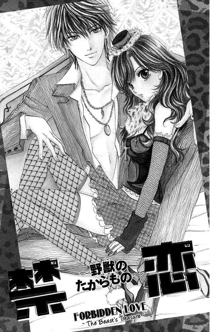 Biyaku Kyoushi Chapter 3 #2