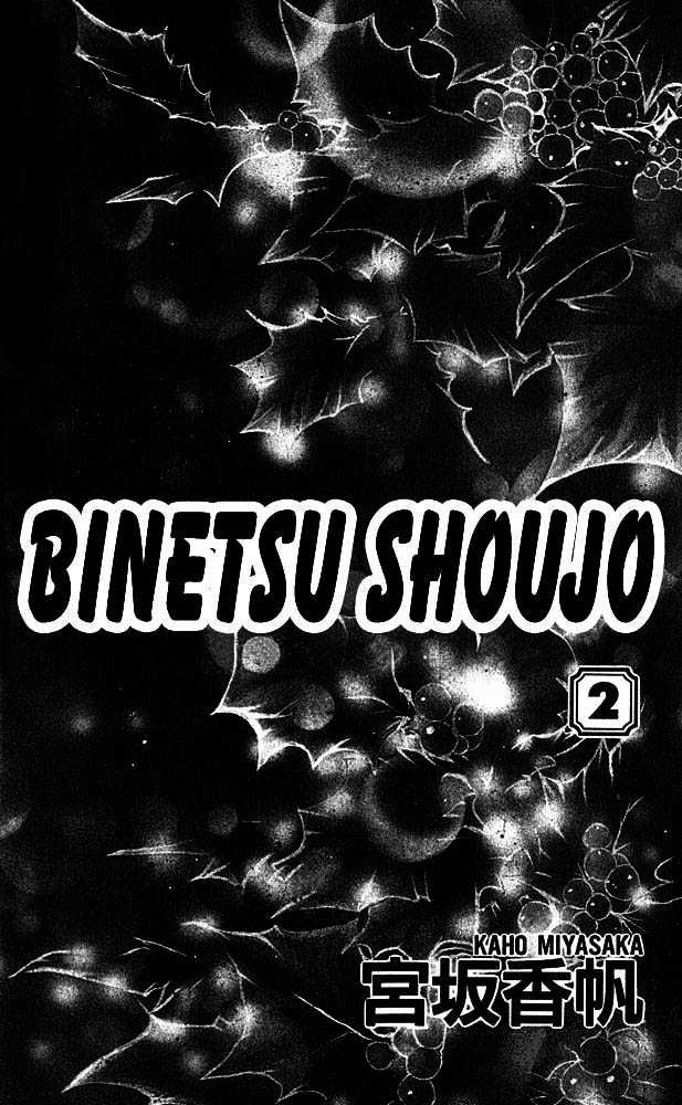 Binetsu Shoujo Chapter 7 #1