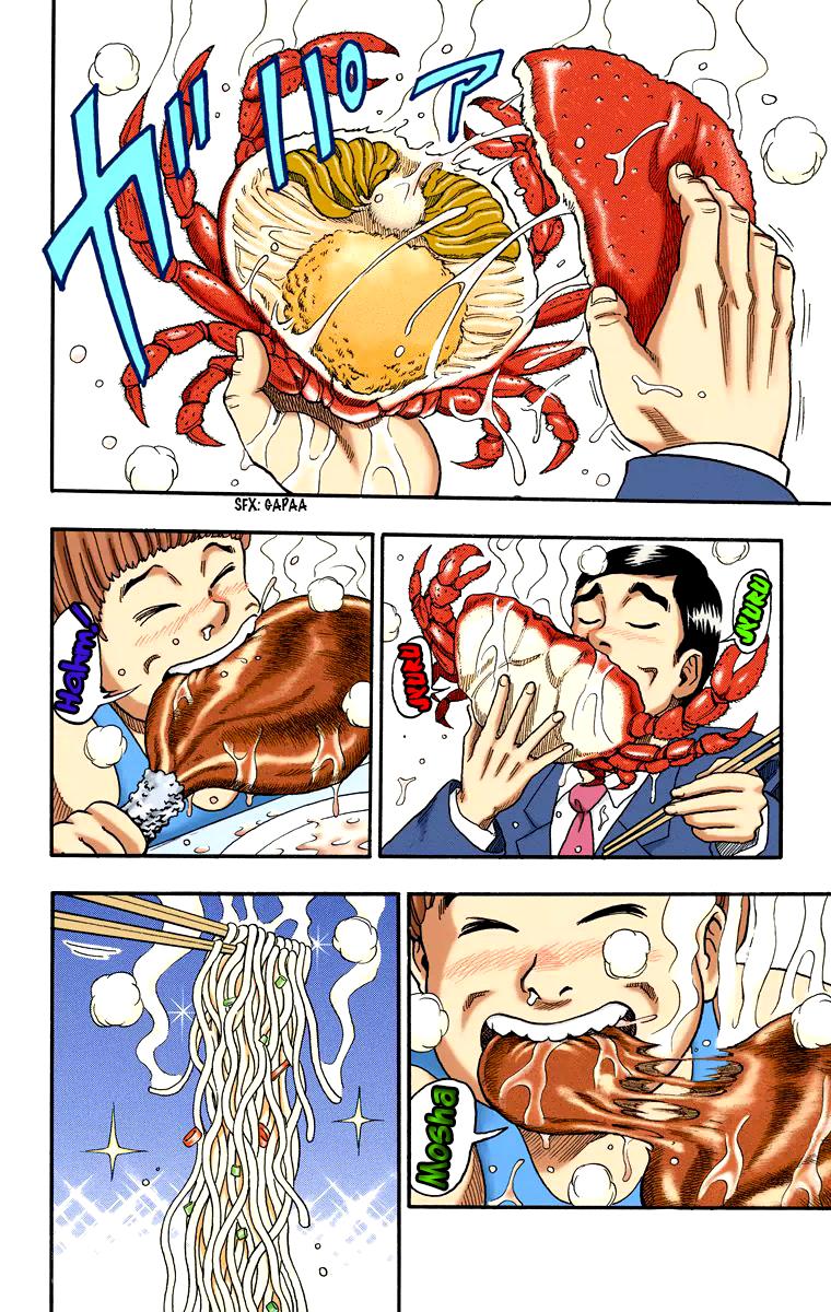 Toriko - Digital Colored Comics Chapter 1 #6