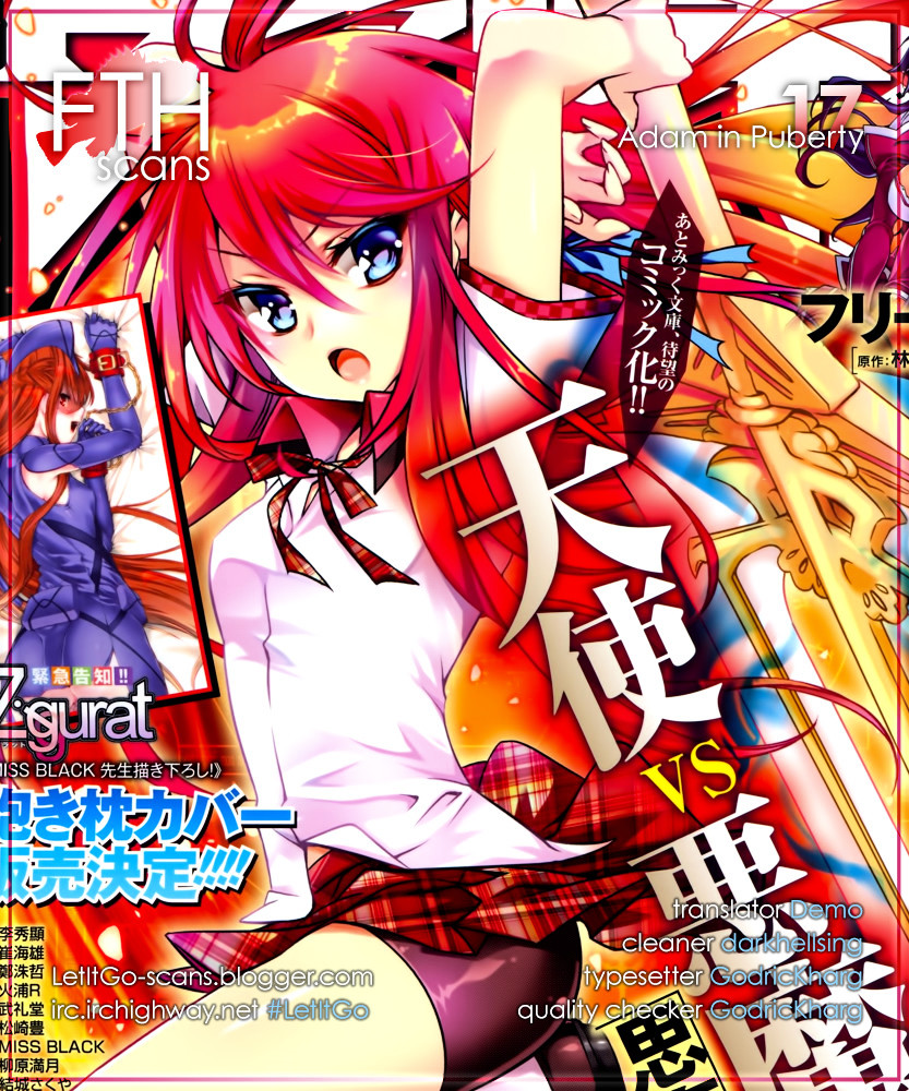 Shishunki Na Adam Chapter 17 #1