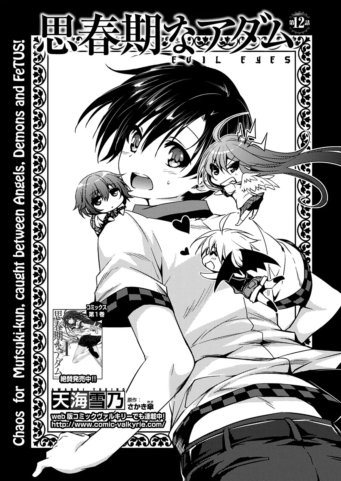 Shishunki Na Adam Chapter 12 #4