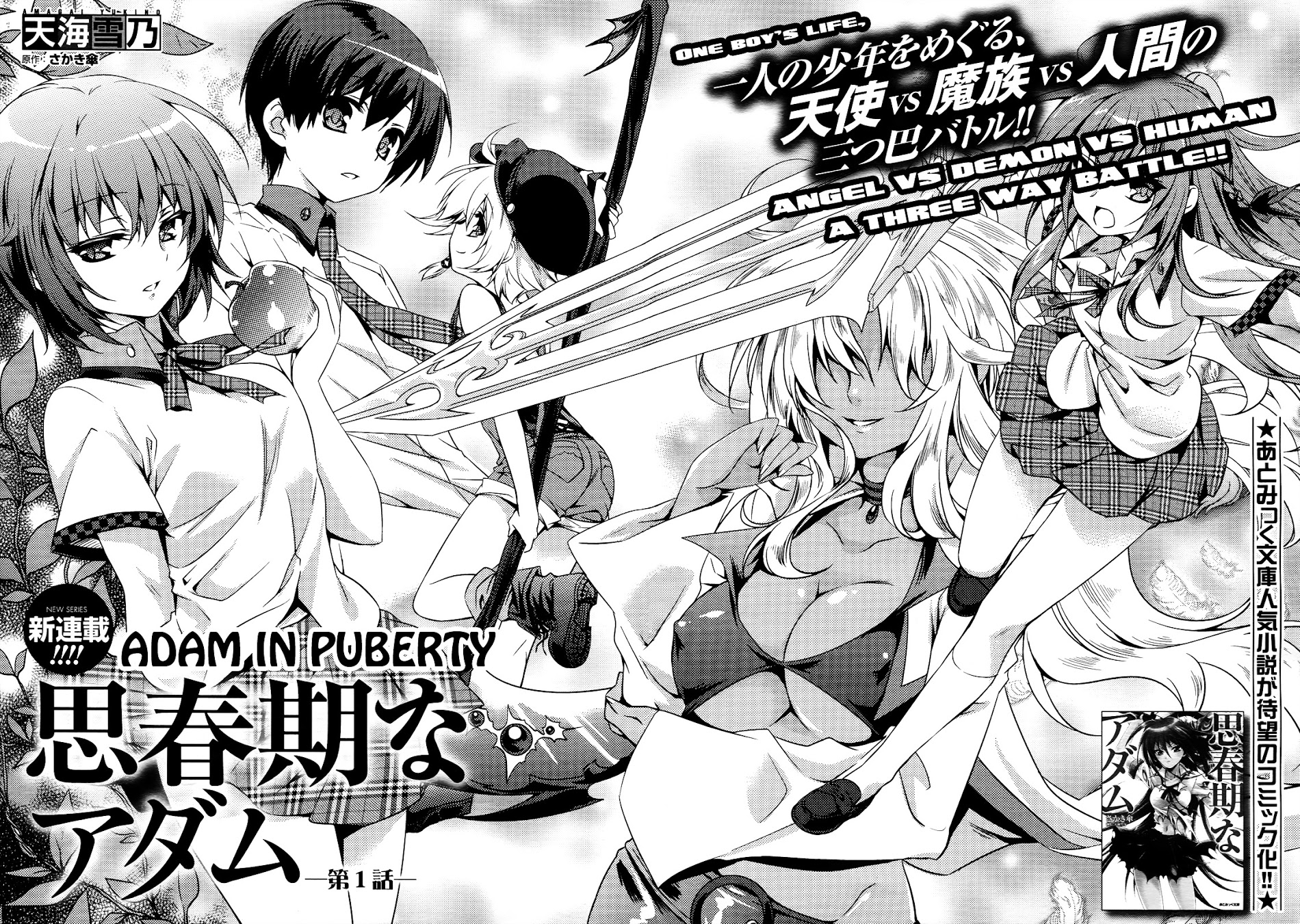 Shishunki Na Adam Chapter 1 #4