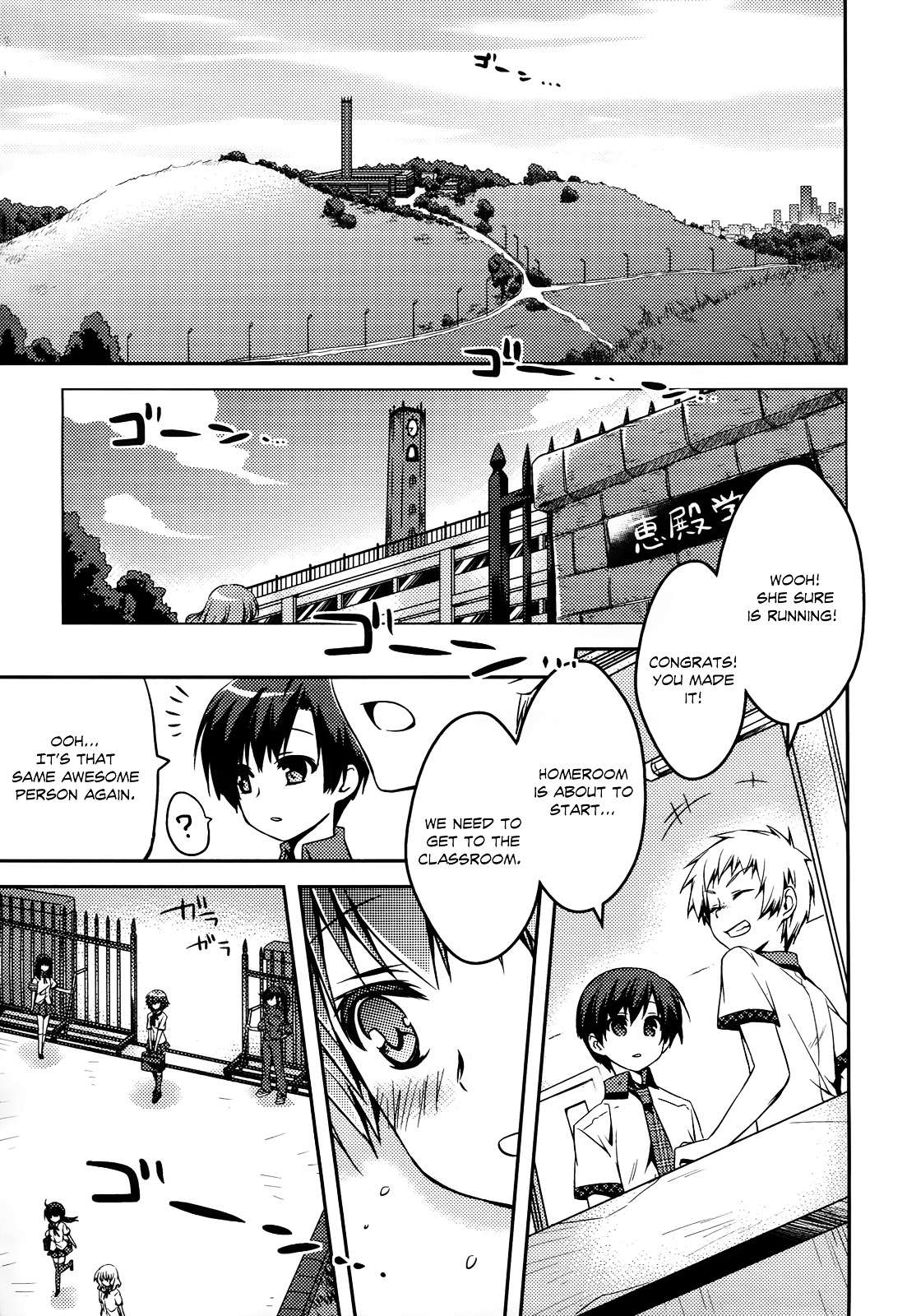 Shishunki Na Adam Chapter 1 #12