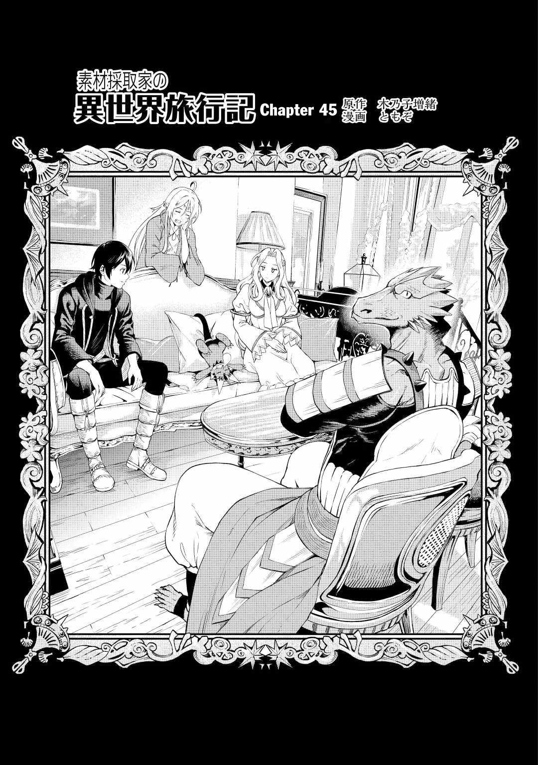 Sozai Saishuka No Isekai Ryokouki Chapter 45 #2