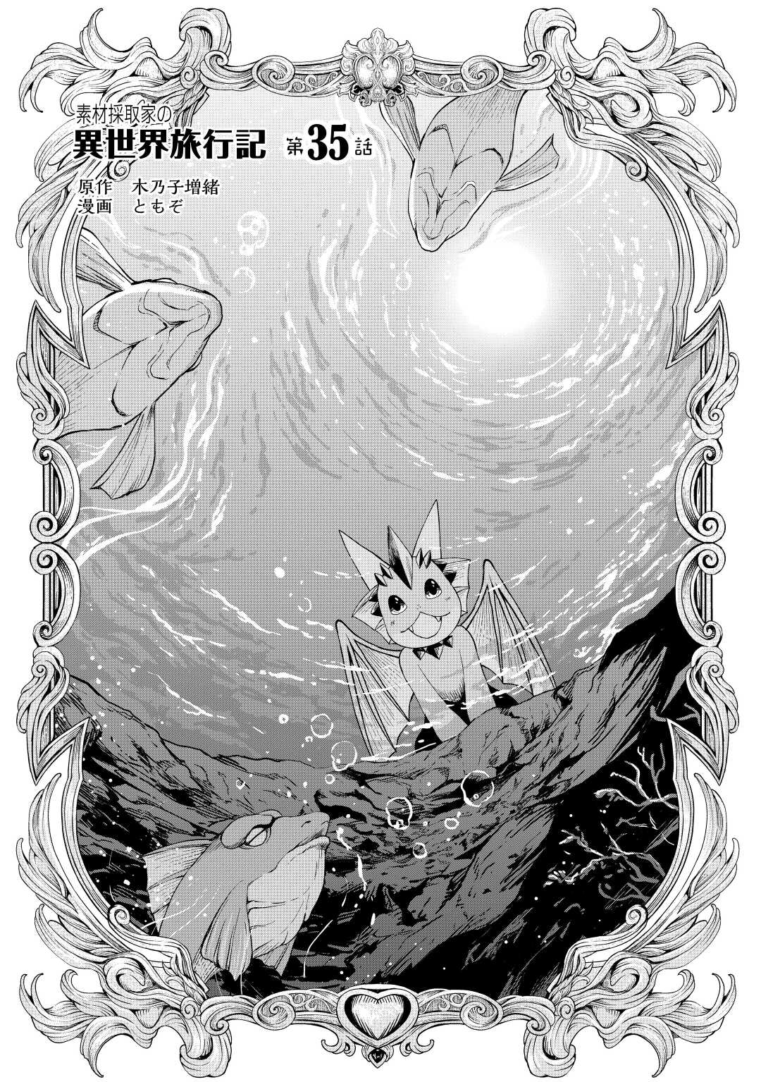 Sozai Saishuka No Isekai Ryokouki Chapter 35 #1