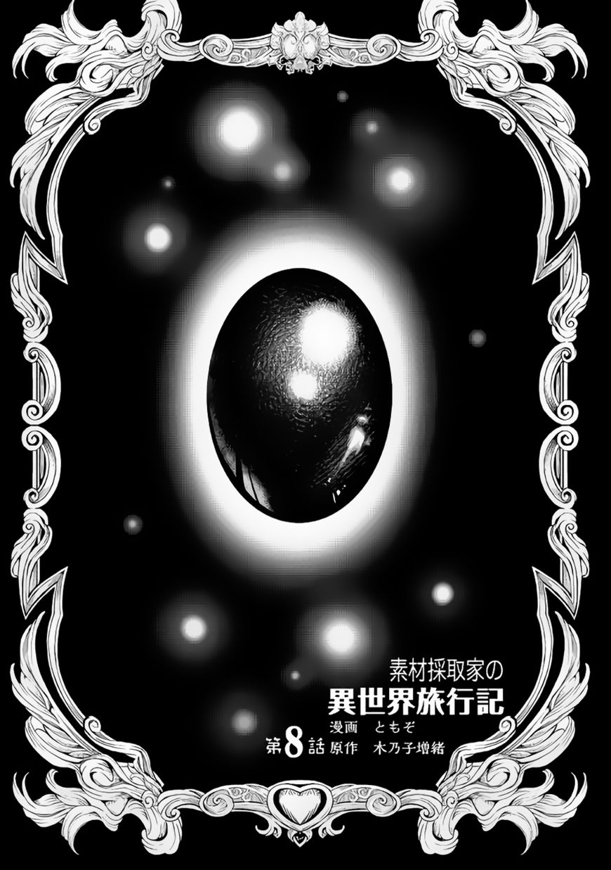 Sozai Saishuka No Isekai Ryokouki Chapter 8 #2