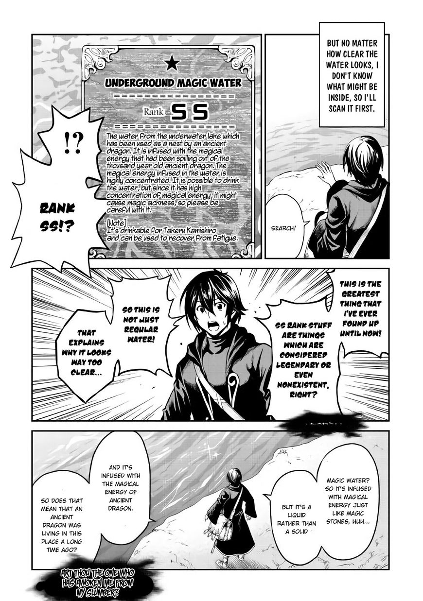 Sozai Saishuka No Isekai Ryokouki Chapter 6 #23