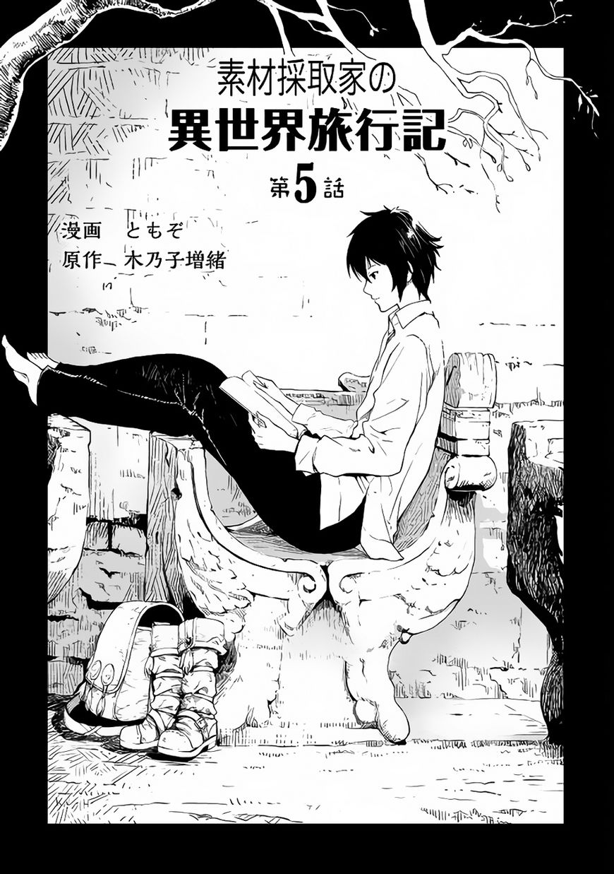 Sozai Saishuka No Isekai Ryokouki Chapter 5 #10