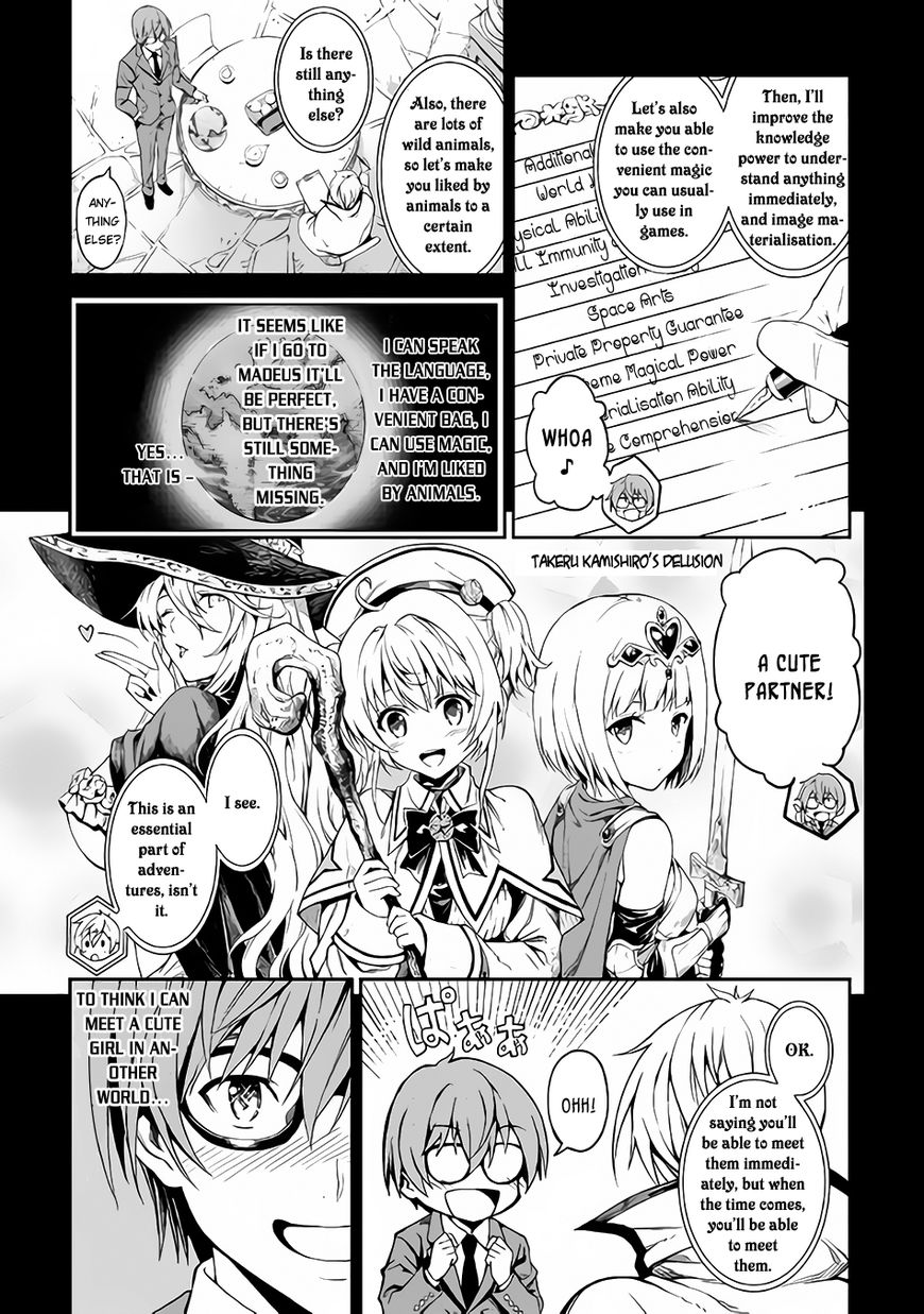 Sozai Saishuka No Isekai Ryokouki Chapter 1 #23